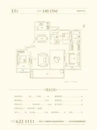 尚东学府4室2厅1厨2卫建面140.15㎡