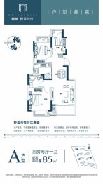 新城悦隽时代3室2厅1厨1卫建面85.00㎡