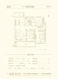 尚东学府3室2厅1厨2卫建面123.32㎡