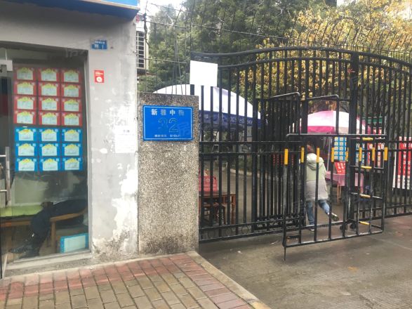 新雅中街32号院实景图