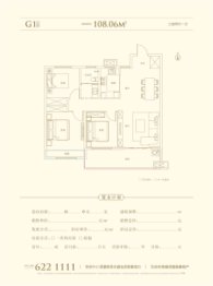 尚东学府3室2厅1厨1卫建面108.06㎡