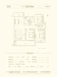 尚东学府3室2厅1厨2卫建面128.18㎡