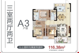 中心城·森林花园3室2厅1厨2卫建面116.38㎡