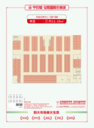 中农联 安阳国际农商城建面79.00㎡