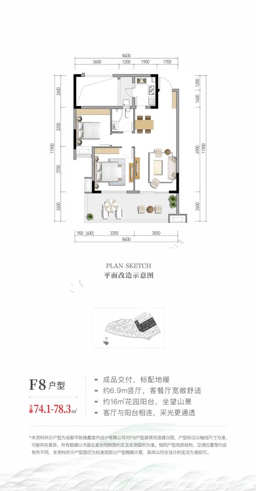 户型图3/3