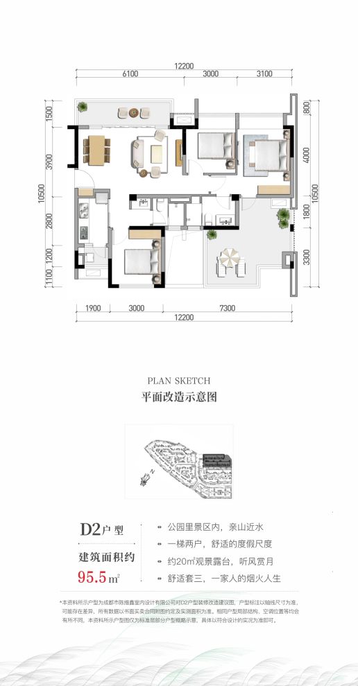 户型图3/3
