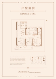 泗县碧桂园3室2厅1厨2卫建面125.00㎡