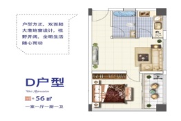 SOHO尚都1室1厅1厨1卫建面56.00㎡