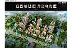 泗县碧桂园