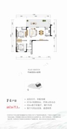 梦享·春山可望2室1厅1厨1卫建面67.60㎡