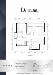 特区建发乐府广场3室2厅1厨2卫建面96.00㎡