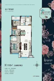 兴茂·悠然蓝溪3室2厅1厨2卫建面110.00㎡