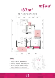 牧云溪谷和悦府2室2厅1厨1卫建面87.00㎡