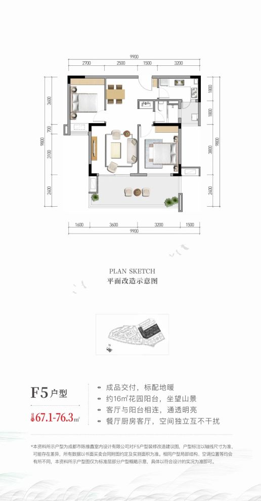 户型图3/3