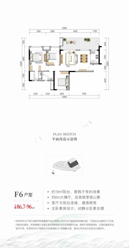 户型图3/3