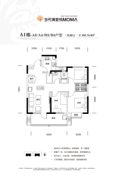 当代满堂悦MOMΛ3室2厅1厨1卫建面95.76㎡