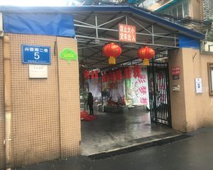 兴蓉南二巷5号2室1厅南北