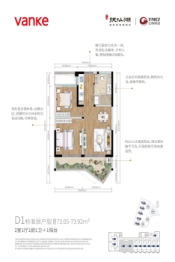 抚仙湖万科国际度假小镇2室1厅1厨1卫建面73.05㎡