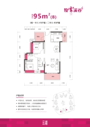 牧云溪谷和悦府2室2厅1厨1卫建面95.00㎡