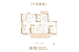 昌建·申悦台4室2厅1厨2卫建面136.00㎡