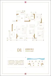 远洋中能荣府4室2厅1厨2卫建面129.00㎡