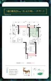 马鞍山一号公馆2室2厅1厨1卫建面63.98㎡