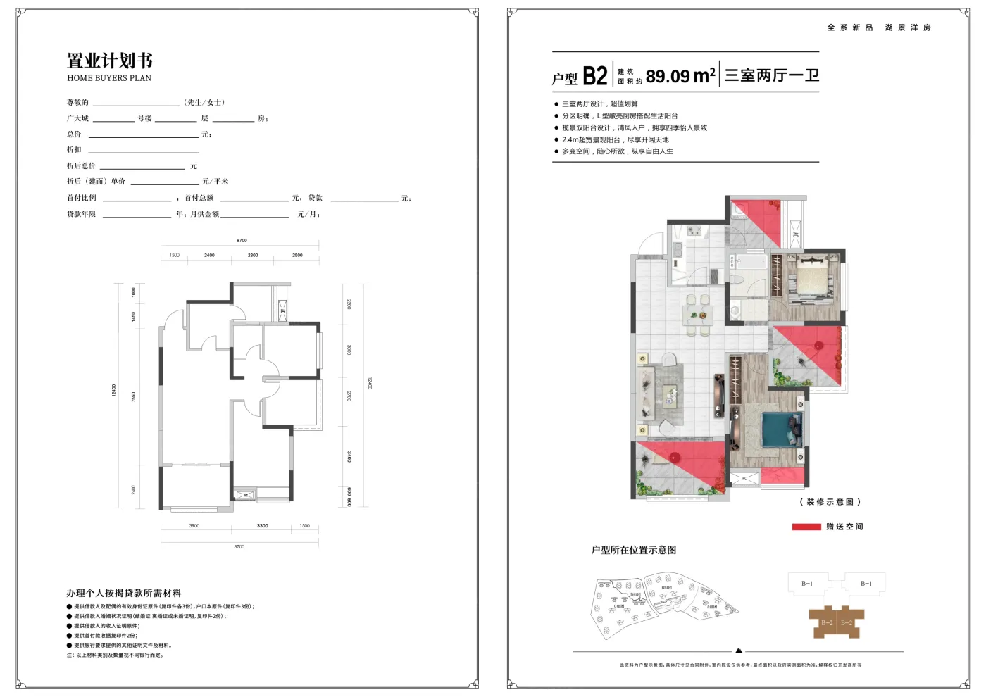 广大城户型-贵阳房天下