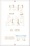 远洋中能荣府C1户型