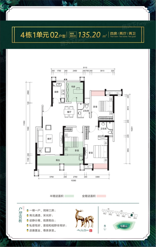 户型图2/3