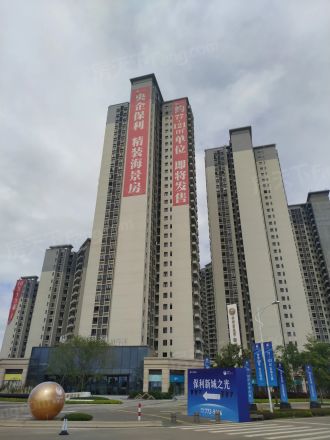保利碧桂园新城之光