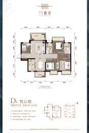 阳光城大唐檀境4室2厅1厨2卫建面114.00㎡