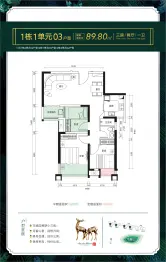 马鞍山一号公馆3室2厅1厨1卫建面89.80㎡