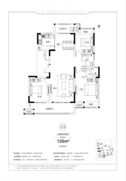 建业滨河珑府3室2厅1厨2卫建面135.00㎡