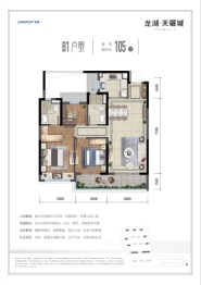 龙湖天曜城3室2厅1厨2卫建面105.00㎡