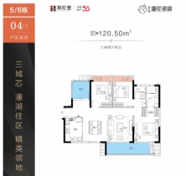 海伦堡·海伦名骏3室2厅1厨2卫建面120.50㎡