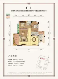 桂湖名城3室2厅1厨2卫建面117.00㎡