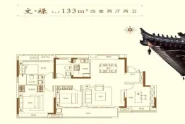 万兴·文玺台4室2厅1厨2卫建面133.0㎡