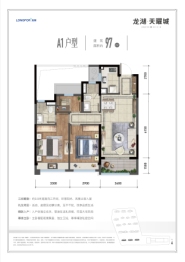 龙湖天曜城3室2厅1厨2卫建面97.00㎡