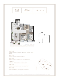 中南漫悦湾3室2厅1厨2卫建面89.00㎡