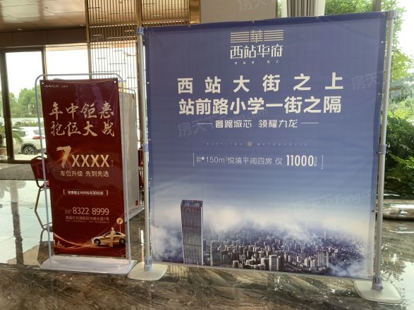 华南城西站华府实景图