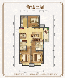 兴业西部新区3室2厅1厨2卫建面123.28㎡