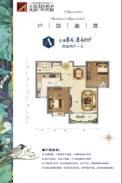 大成·未来域2室2厅1厨1卫建面84.84㎡