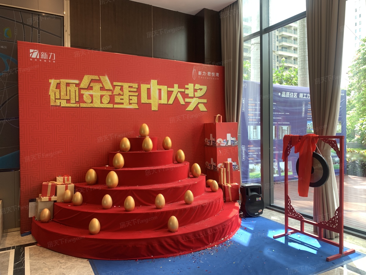 新力君悦湾花园活动现场