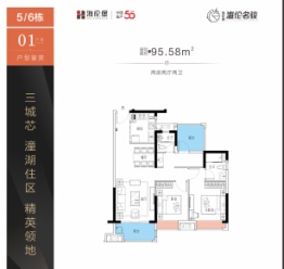 海伦堡·海伦名骏2室2厅1厨2卫建面95.58㎡