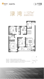 华润置地悦景水湾4室2厅1厨2卫建面127.00㎡