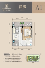 君安.现代城1室1厅1厨1卫建面56.00㎡