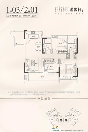 港骏轩户型图