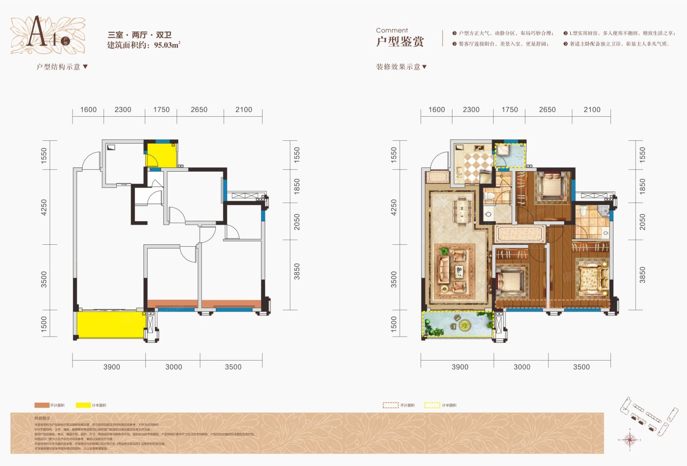 户型图2/2