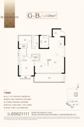 置地瑞玺3室2厅1厨2卫建面126.00㎡