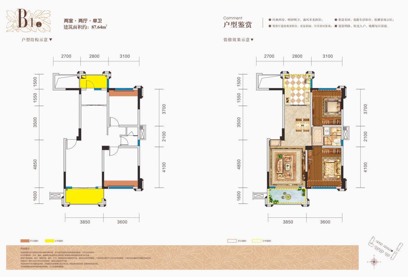 户型图2/2